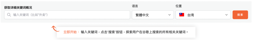Ubersuggest 教學