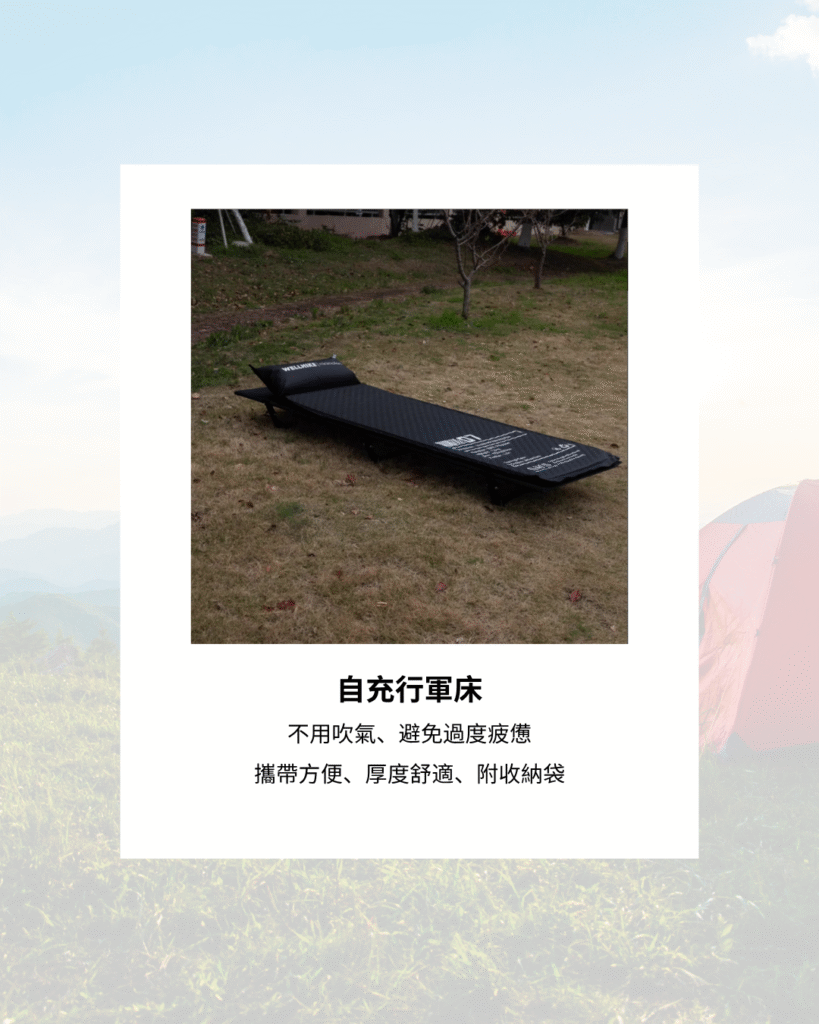 露營
