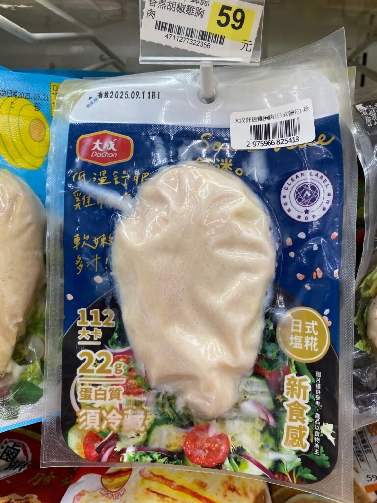 雞胸肉