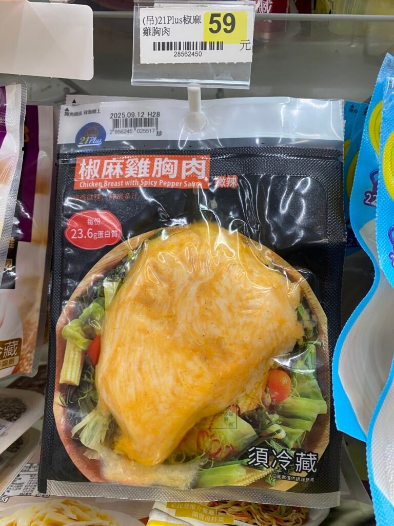 雞胸肉