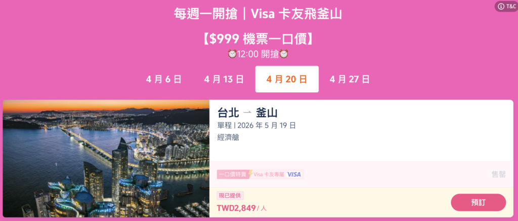 截圖 2026 04 23 下午5.34.29